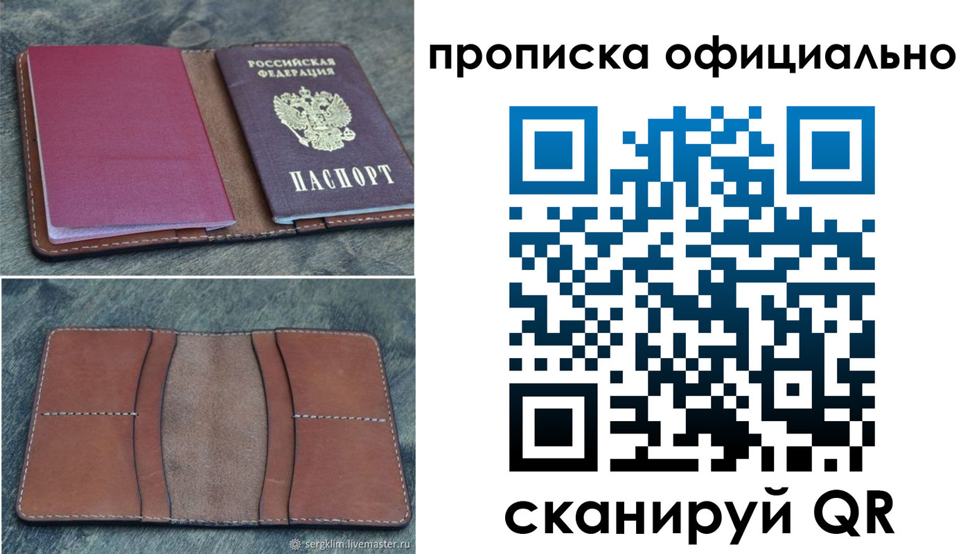 прописка от собственника в Петрозаводске