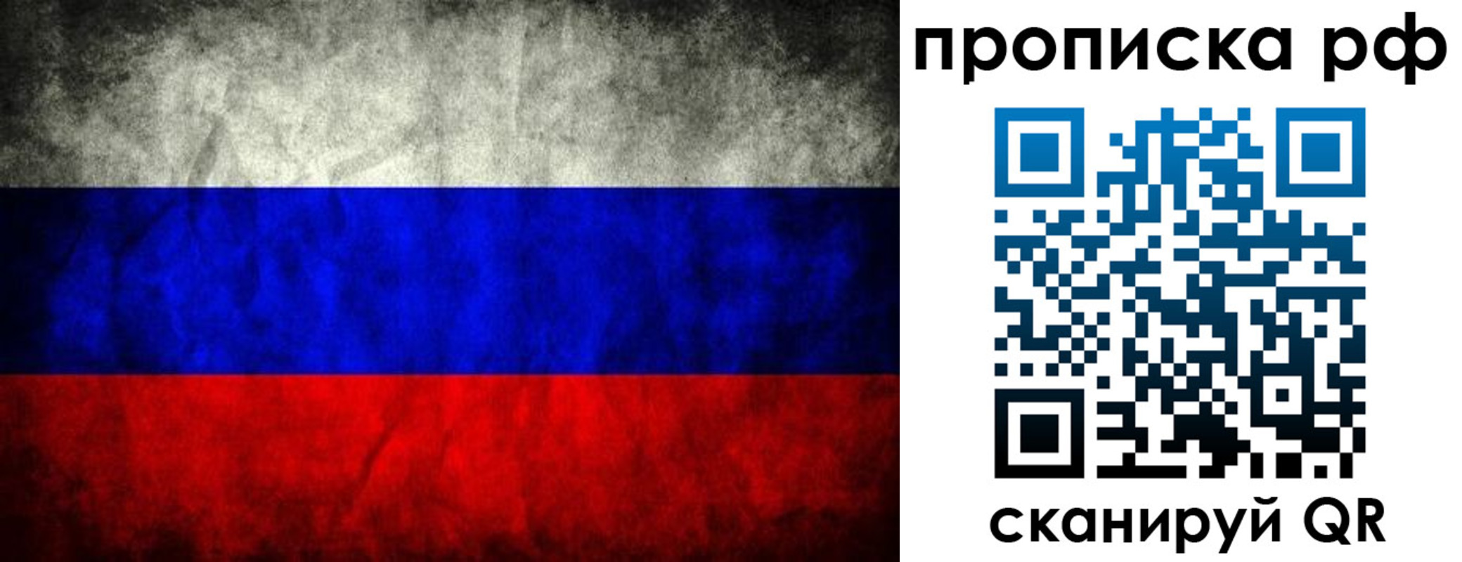 прописка для работы в Петрозаводске