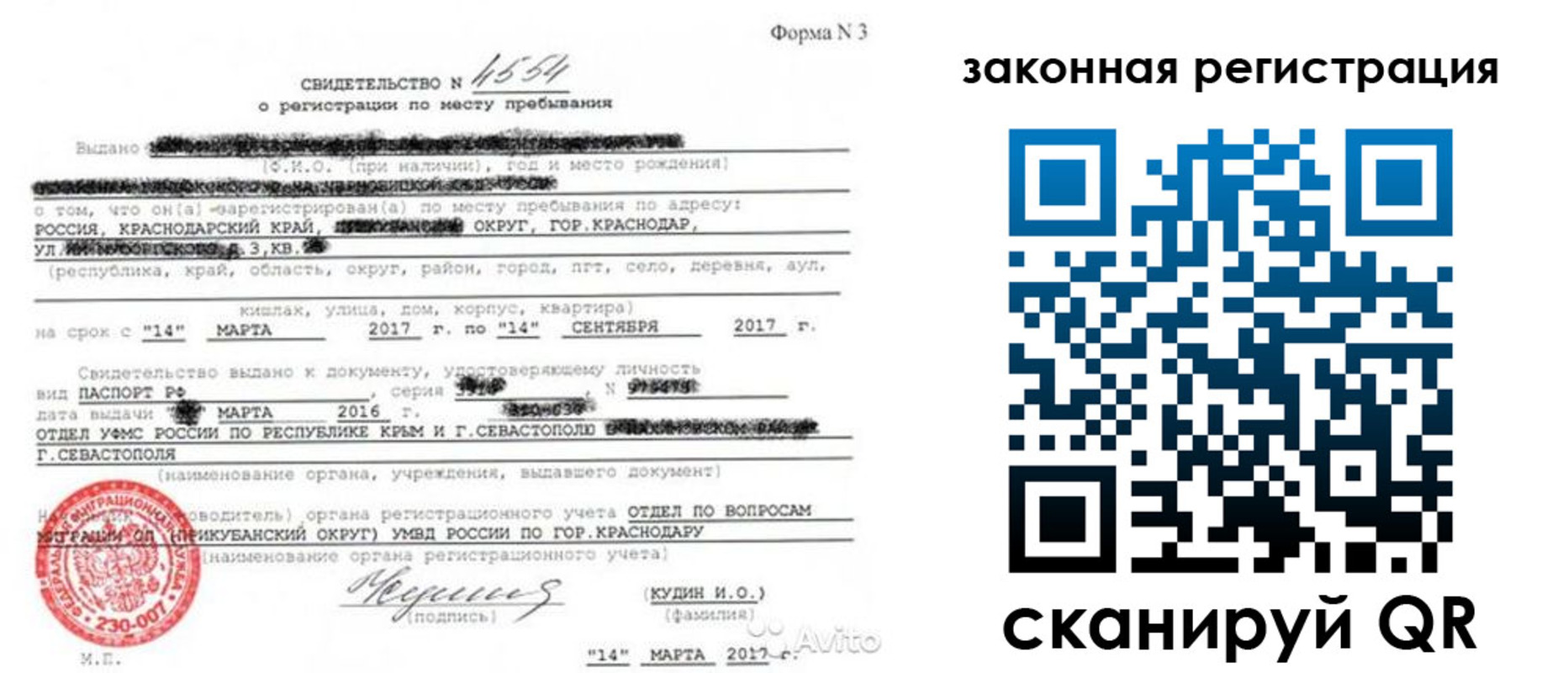 временная регистрация адрес в Петрозаводске