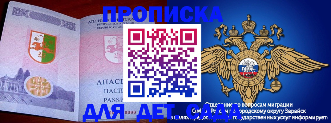 прописка для военкомата в Петрозаводске